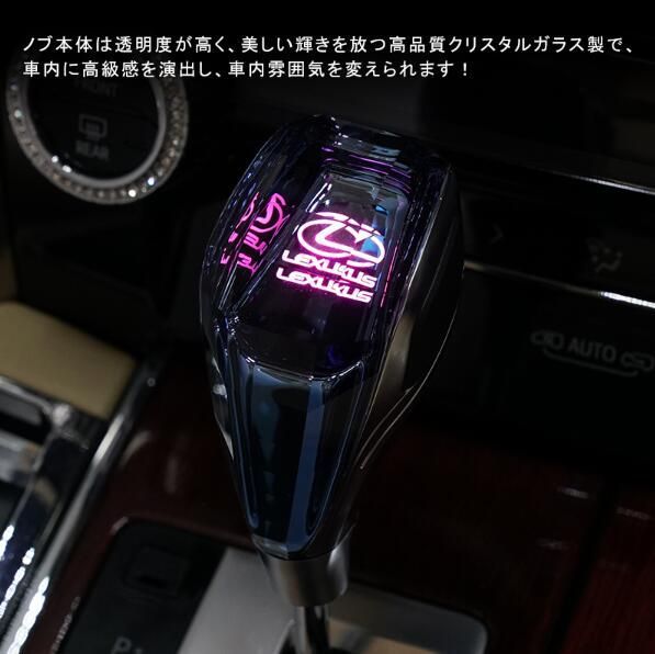 レクサス　車LEDクリスタルシフトノブ　USB充電　ギア　イルミネーション自動車