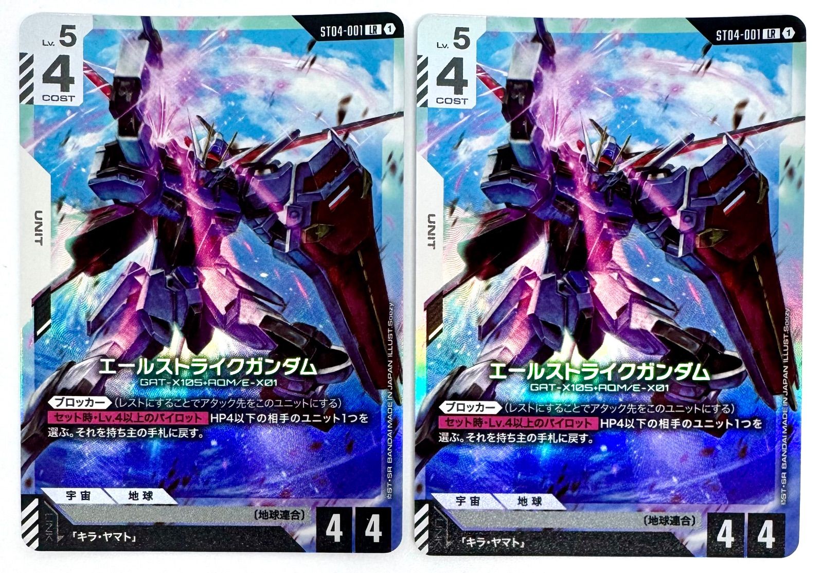 ガンダムカードゲーム エールストライクガンダム 2枚 - メルカリ
