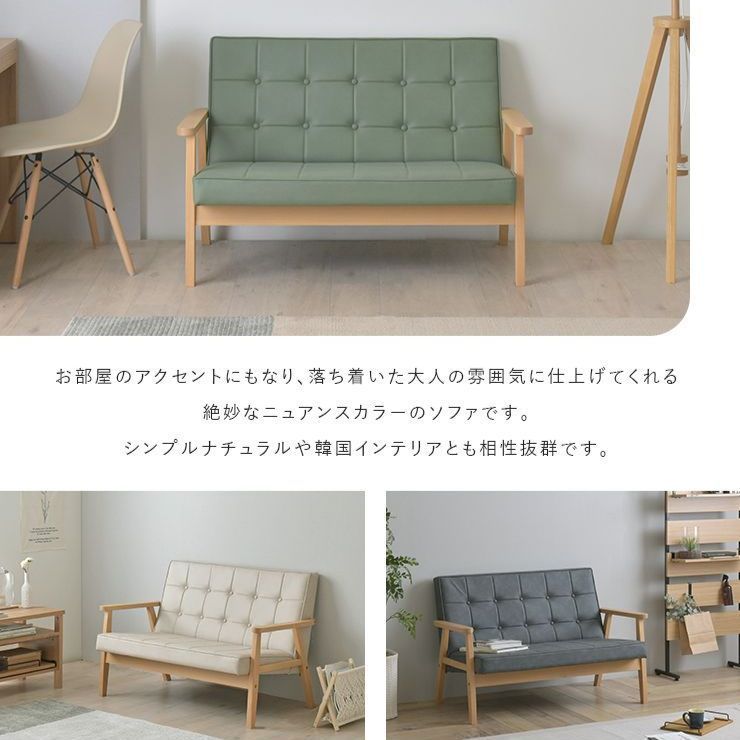 2人掛 フェイクレザーソファ 幅113.5cm ソファ チェア 1人暮らし 2人暮らし DINKS NEXPOTALLINN_EU