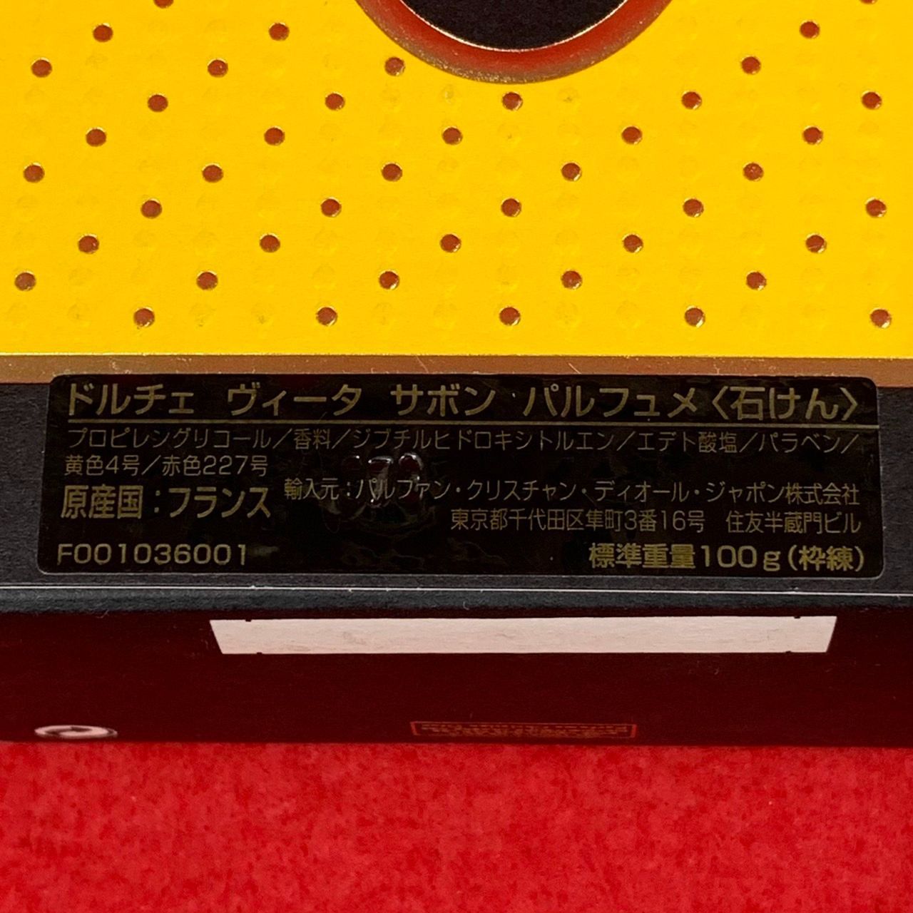 新品未使用未開封 ドルチェヴィータ サヴォンパルフュメu0026 オードゥトワレセット クリスチャンディオール ドルチェヴィータ サボン パルフュメ 石鹸