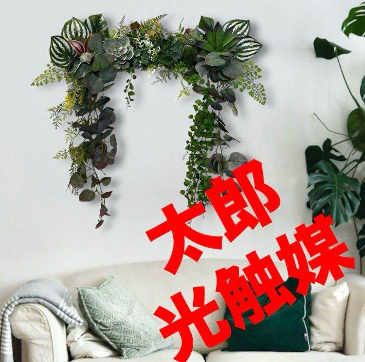 光触媒　人工観葉植物　ウォールグリーン　フェイクグリーン　ナンキンハゼ12343 光触媒人工観葉植物ウォールグリーンフェイクグリーン
