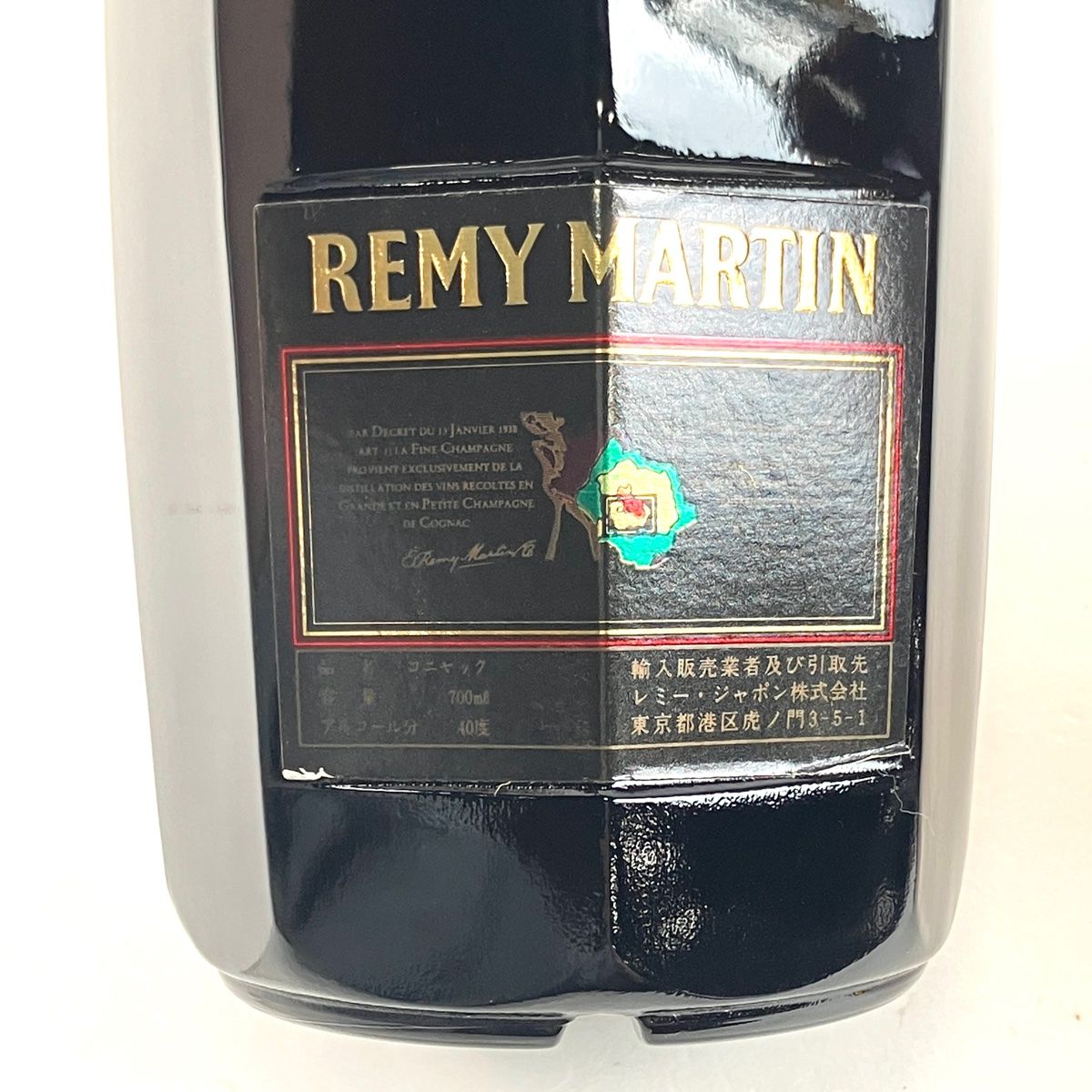 3本 レミーマルタン カミュ アレキサンダー コニャック 700ml 
