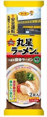 NEW元祖とんこつラーメン久留米ラーメン　激うま　3種各2食　6食分全国送料無料