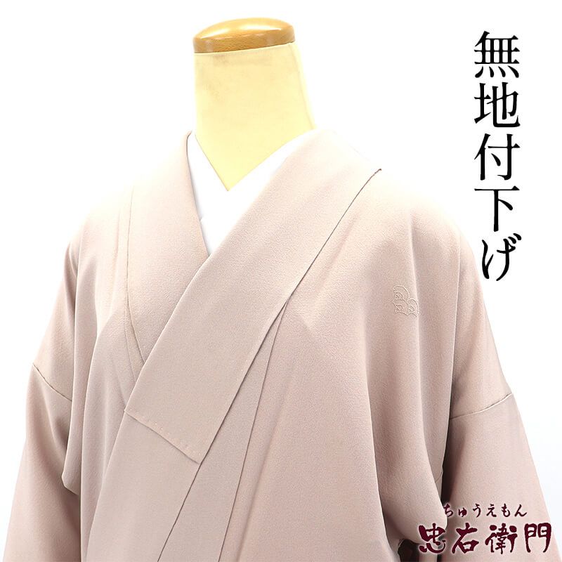 色無地 付下げ 無地着物 袷 レディース 正絹 薄灰桃 一つ紋 抱き茗荷 青海波 相良刺繍 身丈160cm 裄丈65.5cm フォーマル M～Lサイズ相当 リサイクル着物 即日発送