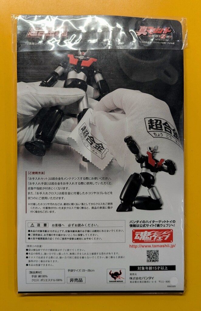 (未使用･未開封品)　ハンガー [DVD] gsx453j MAZINGER U.S.A.Version | 永井 豪 |本 | 通販 | Amazon