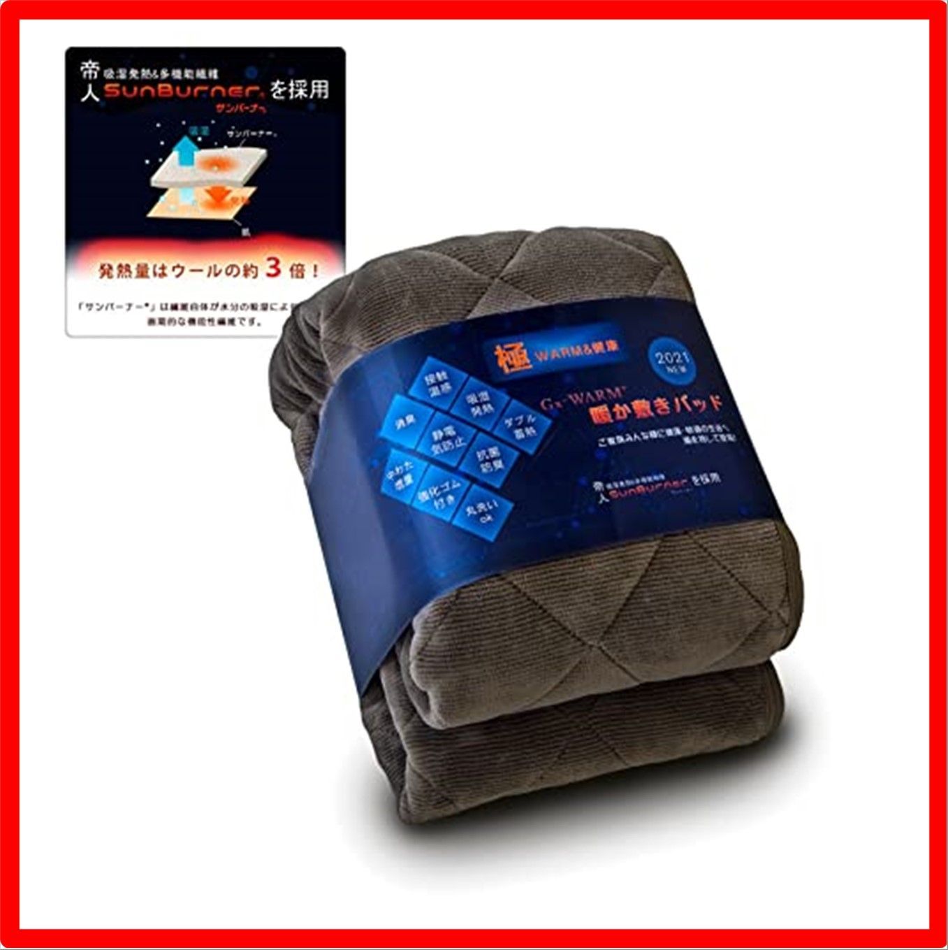 【匿名配送】ブラウン_敷パッドD(140×205cm) 【極warmの帝人SBN繊維+アルミ蓄熱】敷きパッド ダブル 冬 あったか 四層構造 極上肌触り 暖かい