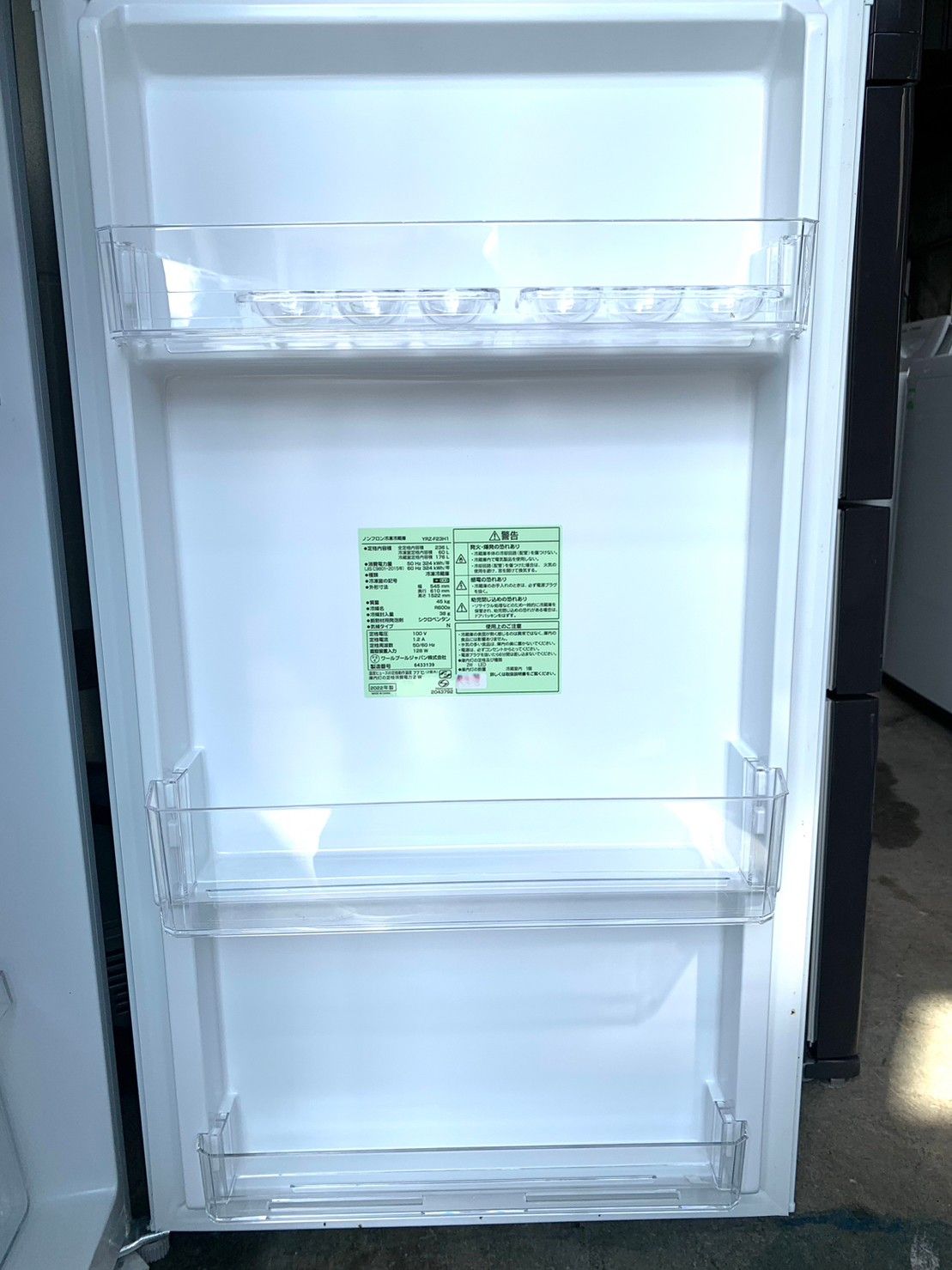 ワールプールジャパン　ノンフロン冷凍冷蔵庫　YRZ-F23H1