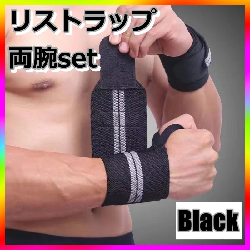 □手首サポーター リストラップ 握力 両手 左右 ウエイトトレーニング