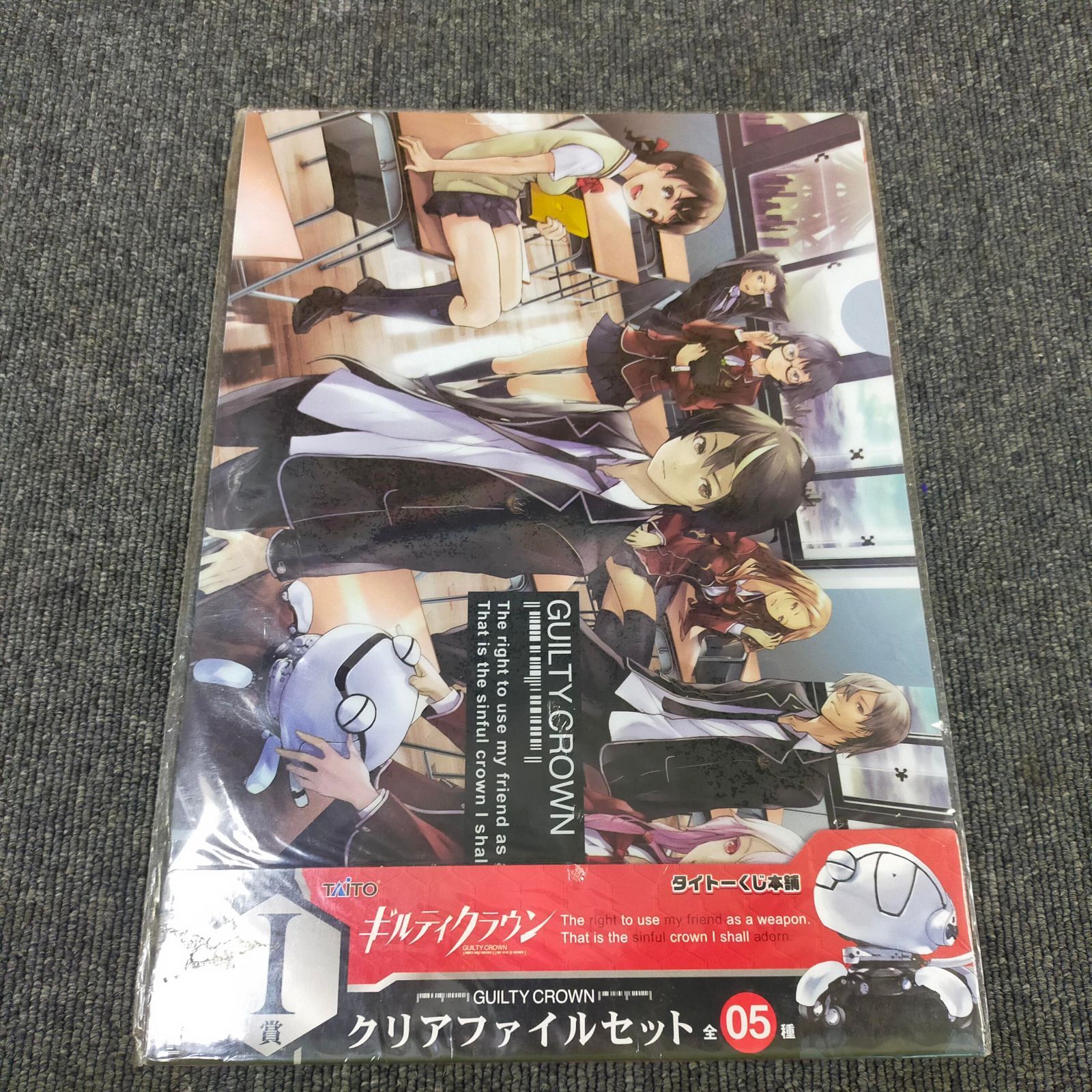 ギルティクラウン 一番くじ グッズまとめ クリアファイル D賞