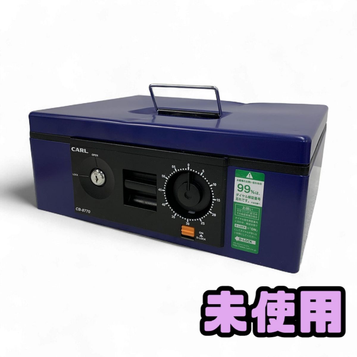 手提げ金庫 CARL カール事務器 キャッシュボックス 二重施錠 深型 A4サイズ CB-8770 BYK850656相