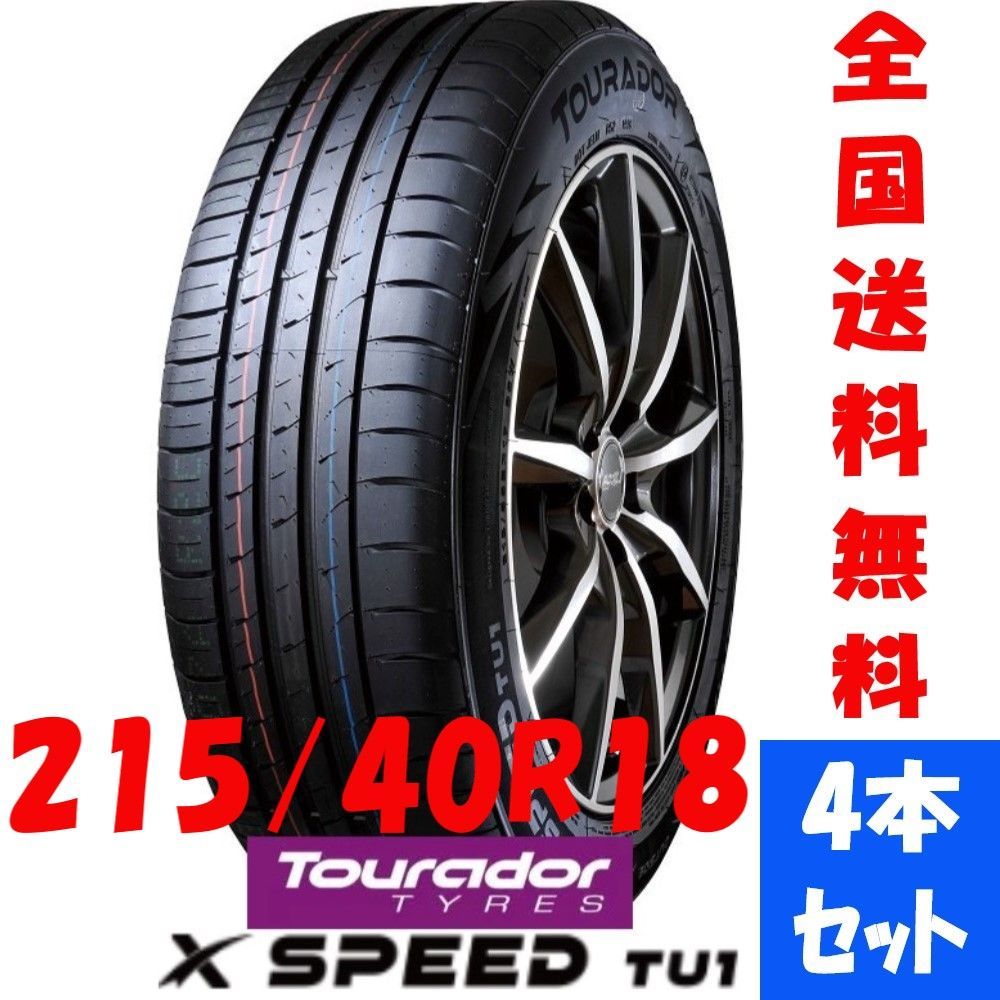 新品夏タイヤ コスパ最強高性能タイヤ トゥラド 215/40R18 
