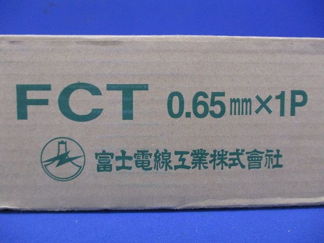 電子ボタン電話用ケーブル 導体径0.5mm×対数2P 200m巻 FCT0.65mm×1P