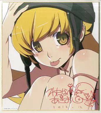 中古】紙製品(キャラクター) 忍野忍 複製サイン色紙 「化物語 KEY