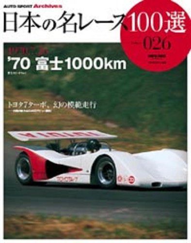 日本の名レース100選 7冊セット 日本の名レース100選 7冊セット
