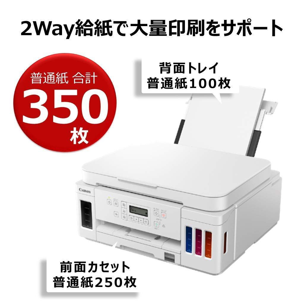 プリンター Canon A4インクジェット複合機 特大容量ギガタンク搭載
