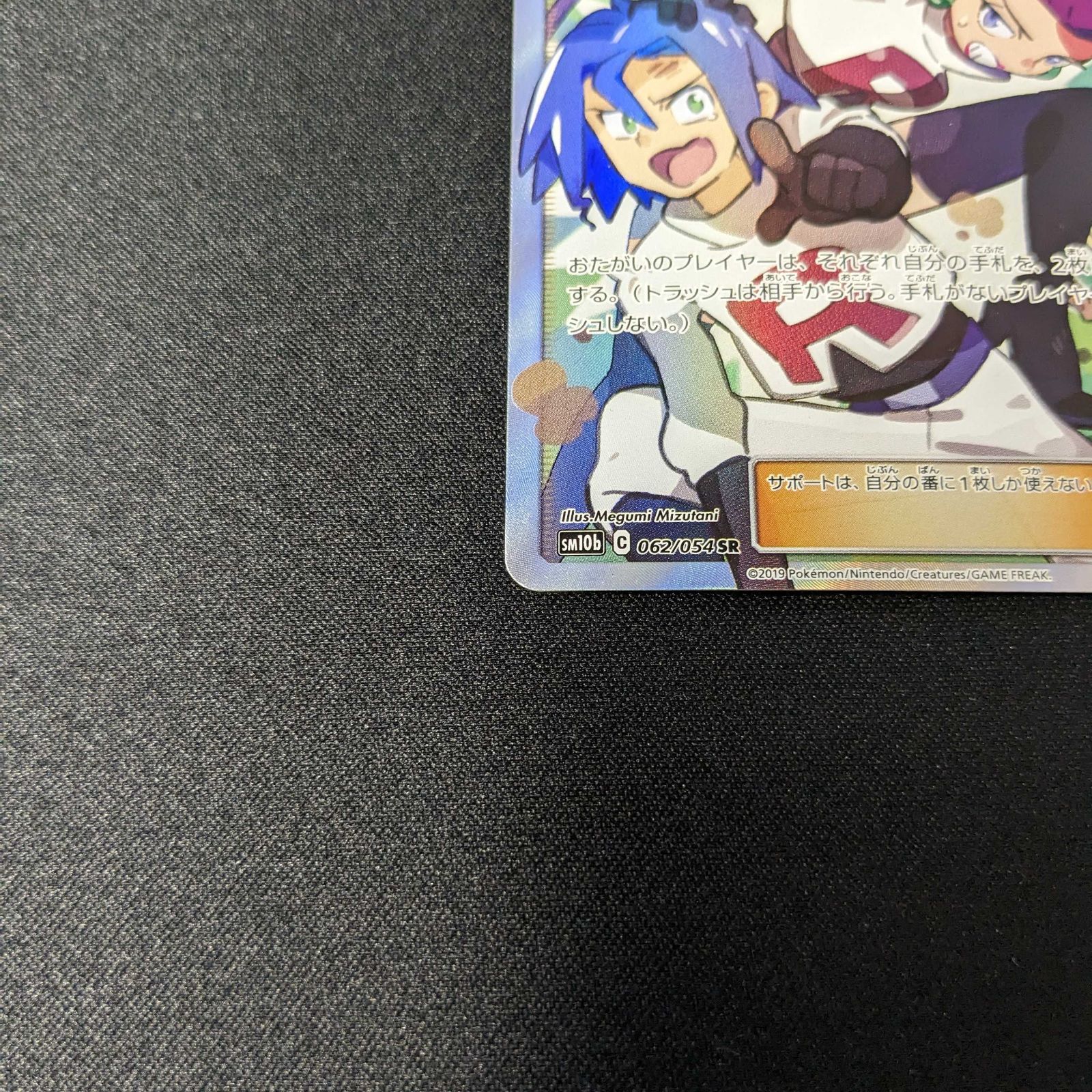 美品 ムサシとコジロウ SR スカイレジェンド - メルカリ