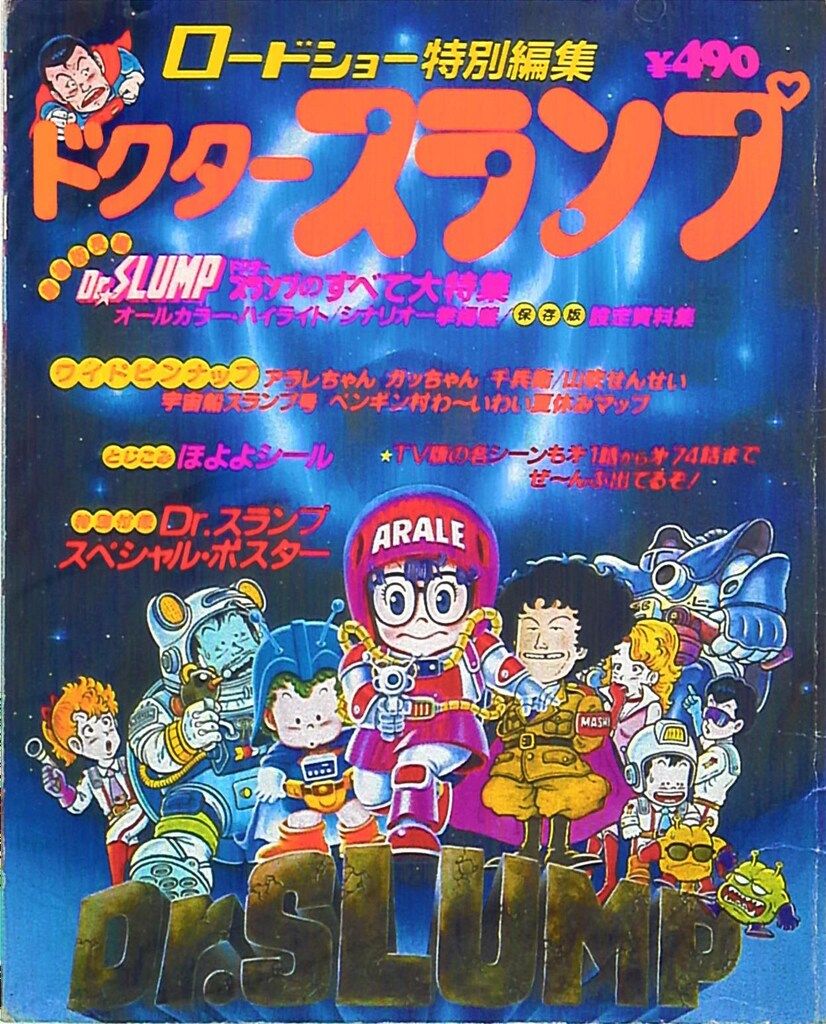 なぞと怪奇の世界 ピコピコブックス4 【公式通販】