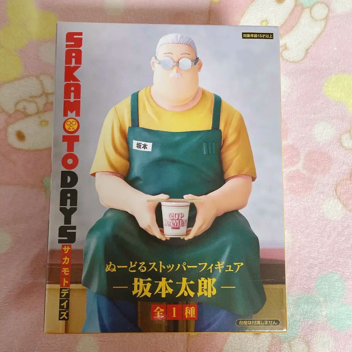 最安まとめ売り]SAKAMOTO DAYS ぬーどるストッパー 坂本太郎26個 雑貨