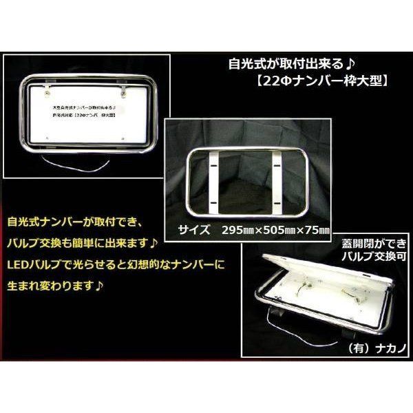 ナンバー枠 大型