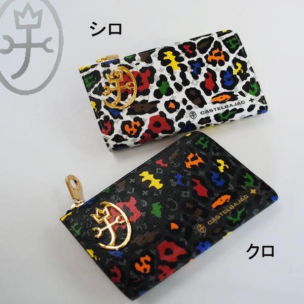 カステルバジャック castelbajac 財布 セミ長札 牛革 reopard