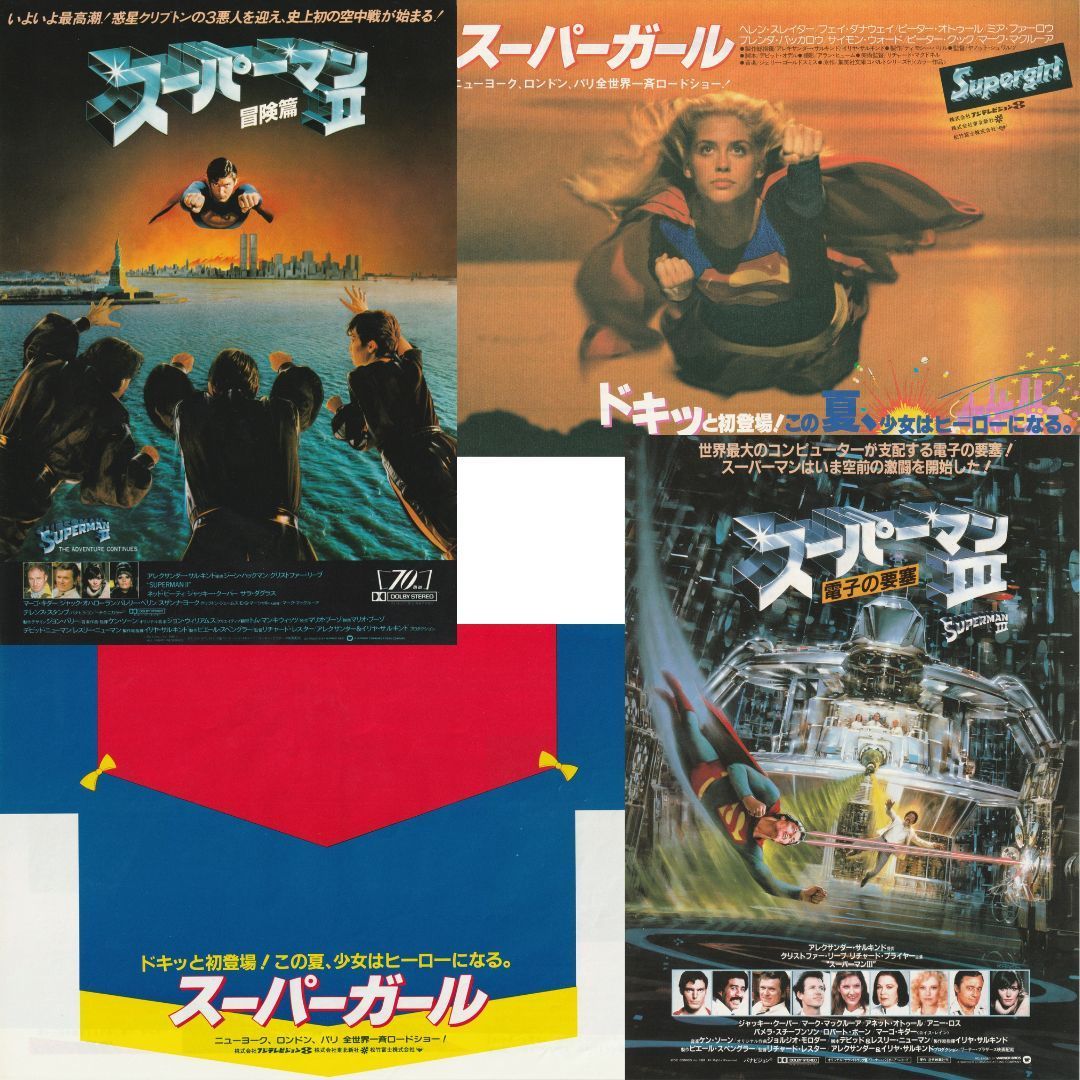 送料無料 】 スーパーマンII 冒険篇 / スーパーマンIII 電子の