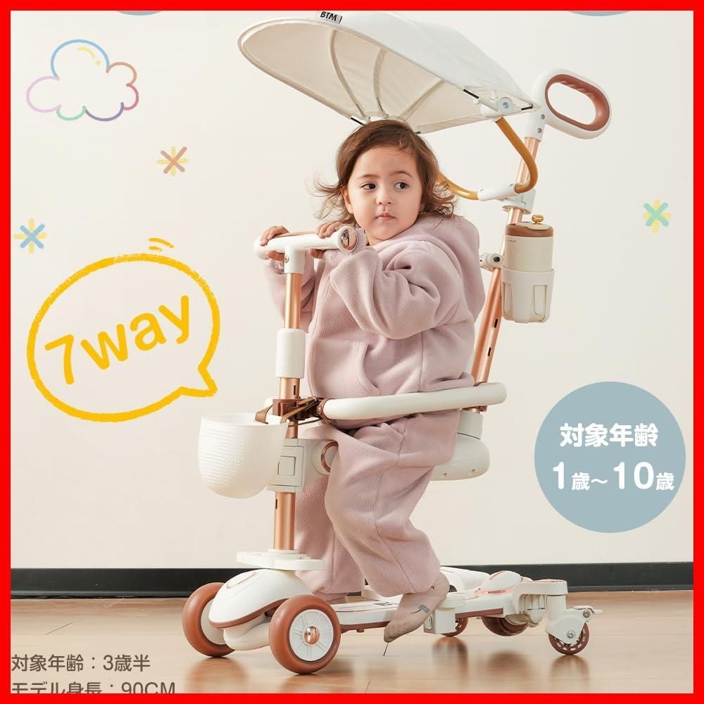 子供用三輪車