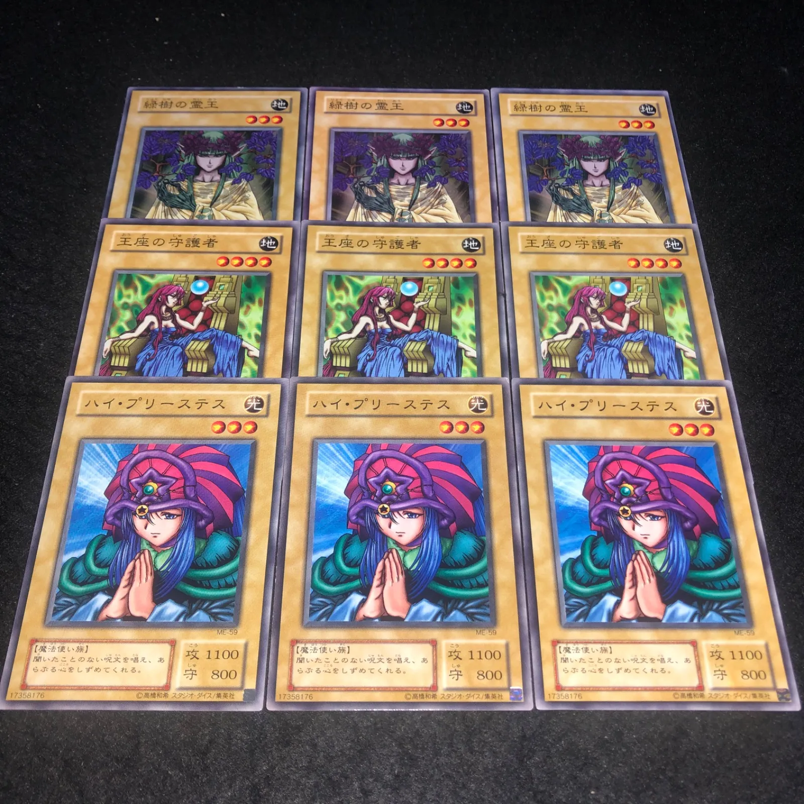 2026年最新】遊戯王ハイプリーステスの人気アイテム - メルカリ