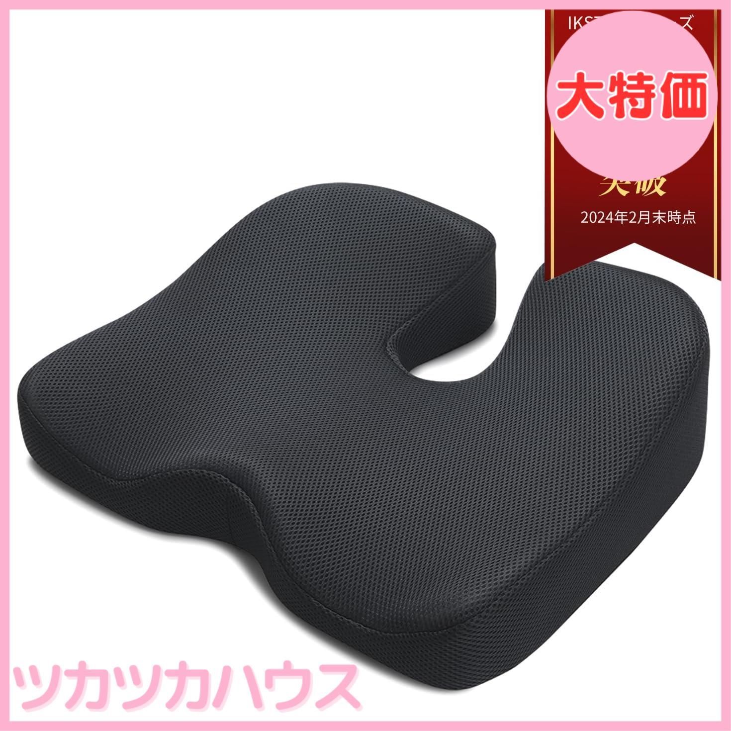 【大特価】IKSTAR 座布団 低反発クッション 椅子 通気性 ブラック