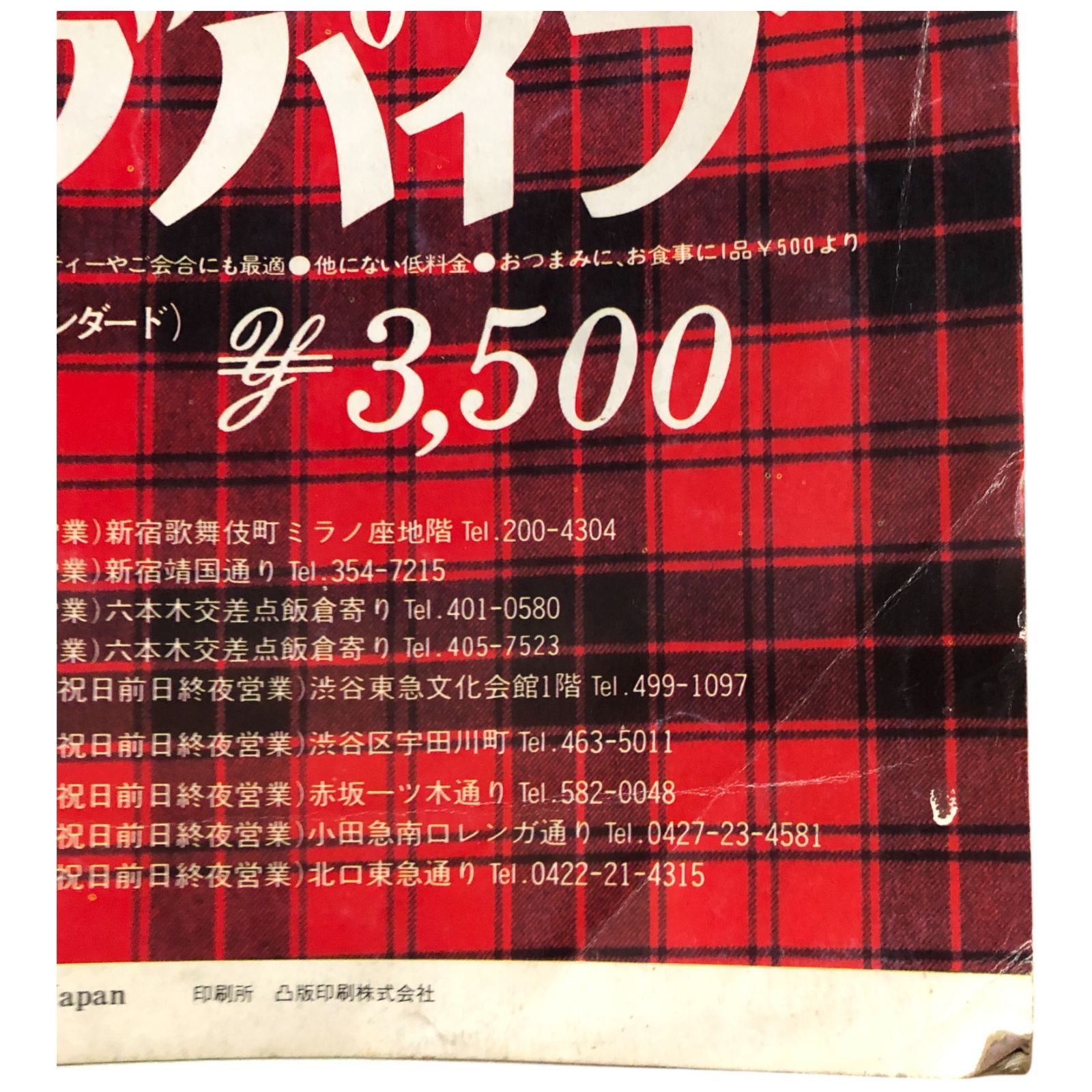EIGA NO SIRO デカ版 映画の城 1983年3月号　表紙 可愛かずみ EIGA NO SIRO デカ版 映画の城 1983年3月号 表紙 可愛かずみ