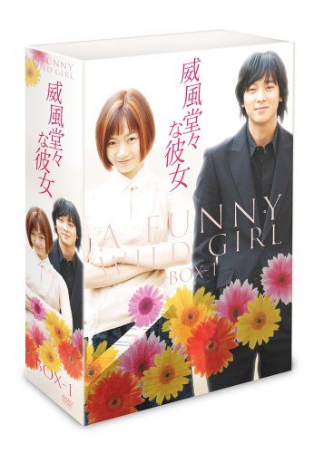 威風堂々な彼女 DVD-BOX 1