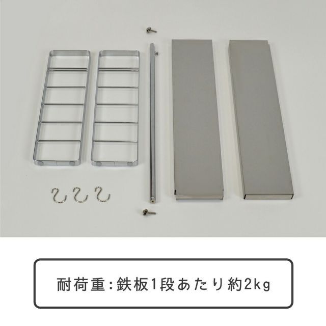 スパイスラック