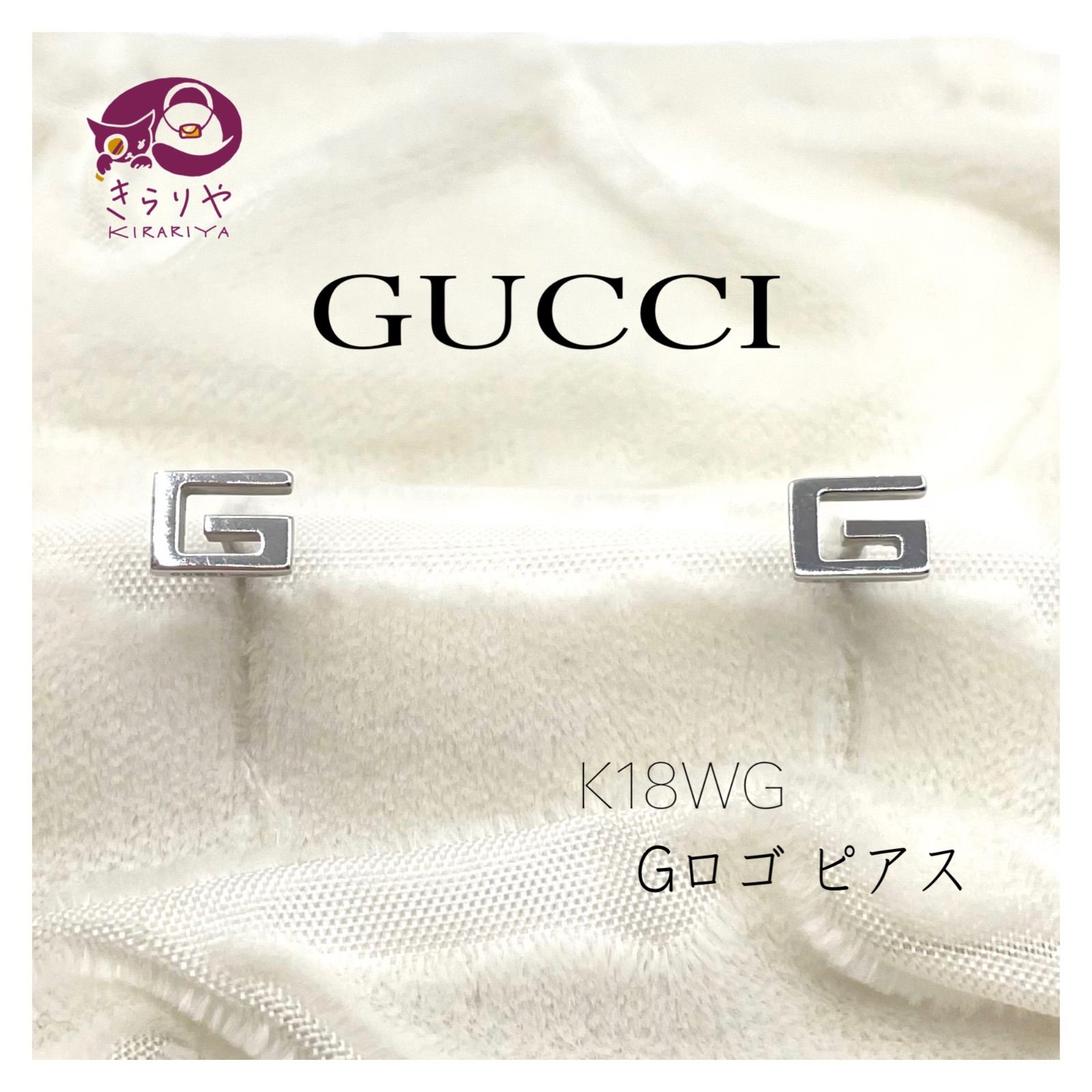 GUCCI ピアス 両耳 - ピアス(両耳用)