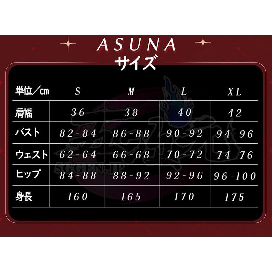 アスナ 結城明日奈