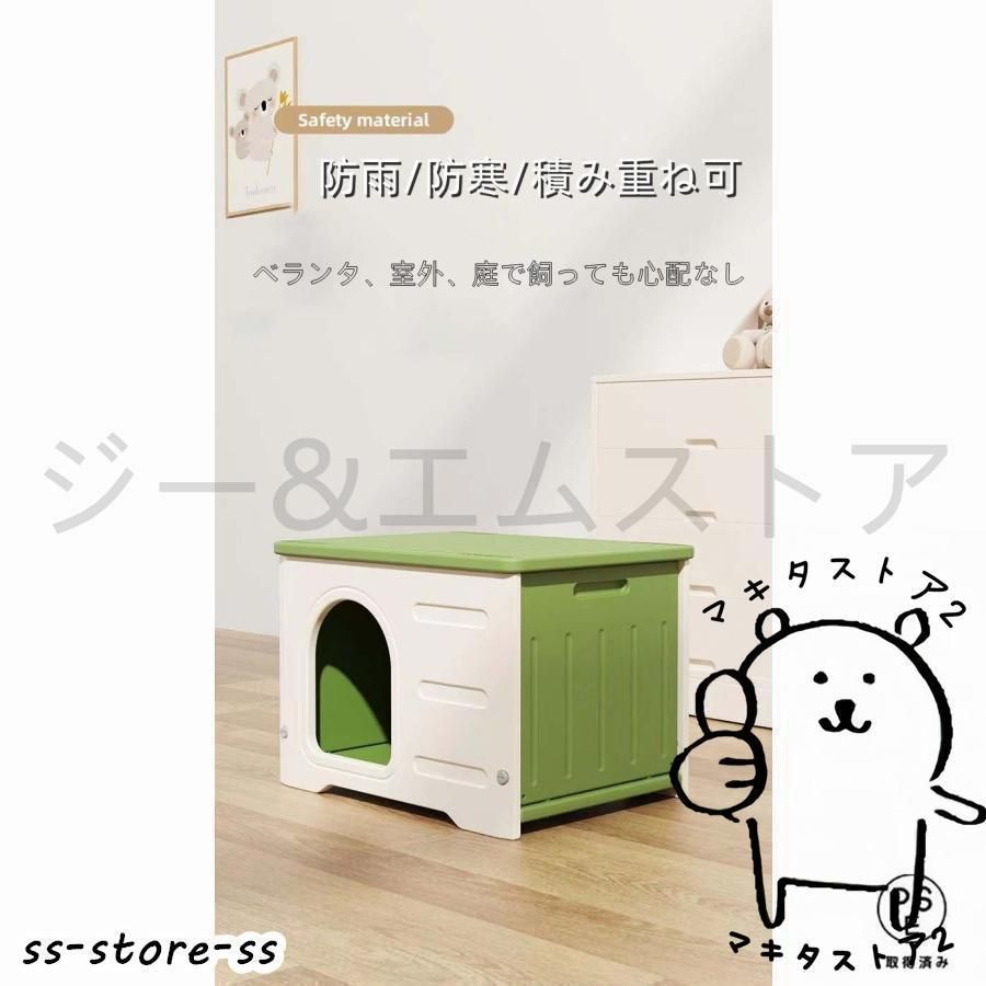 屋外ペットハウス 防寒.防雨.防風