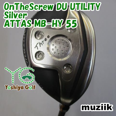 ユーティリティ ムジーク OnTheScrew DU UTILITY Silver/ATTAS MB-HY 
