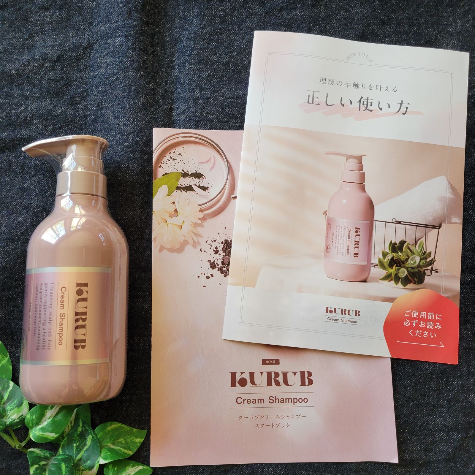 新品・未開封 KURUB クーラブクリームシャンプー380g 新品未開封