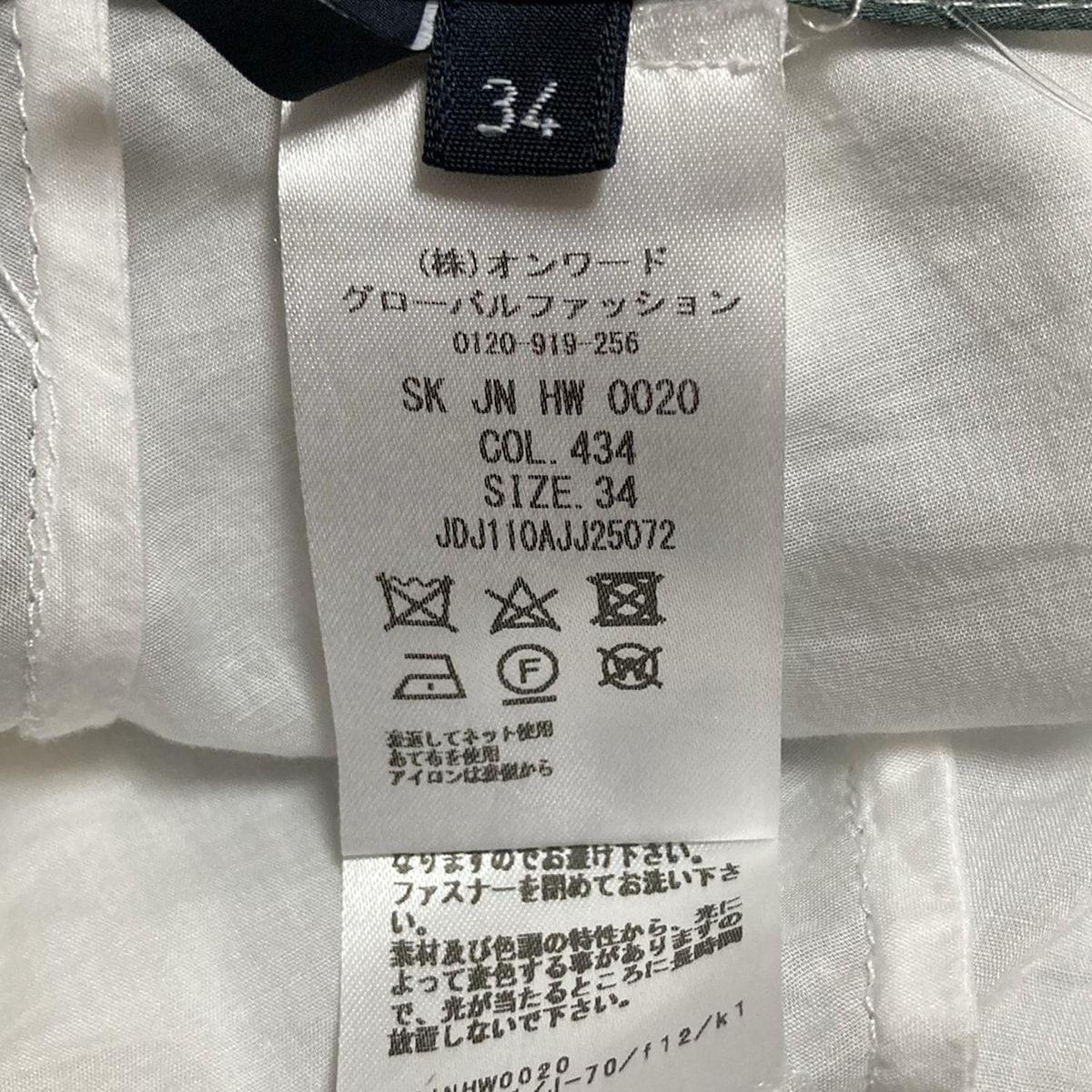 JILSANDER(ジルサンダー) ロングスカート サイズ34 XS