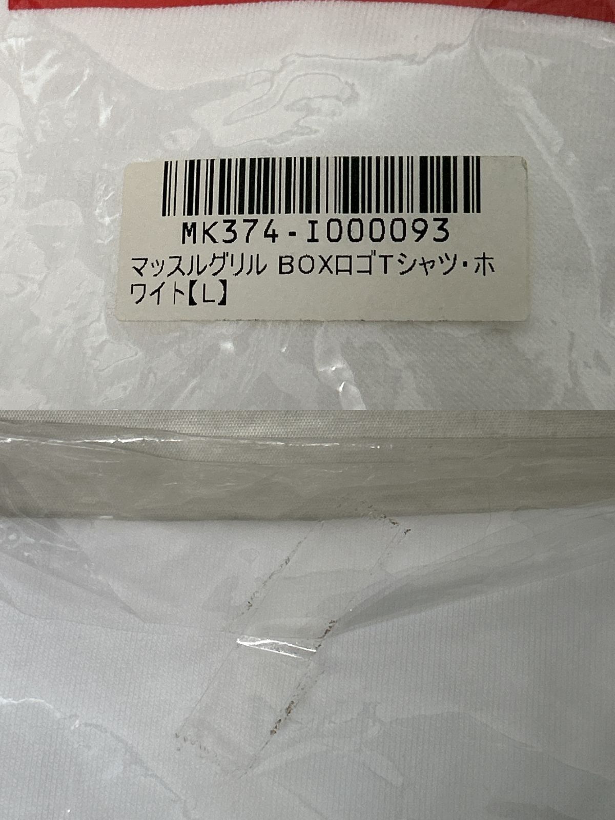 シャイニー薊 スマイル井上