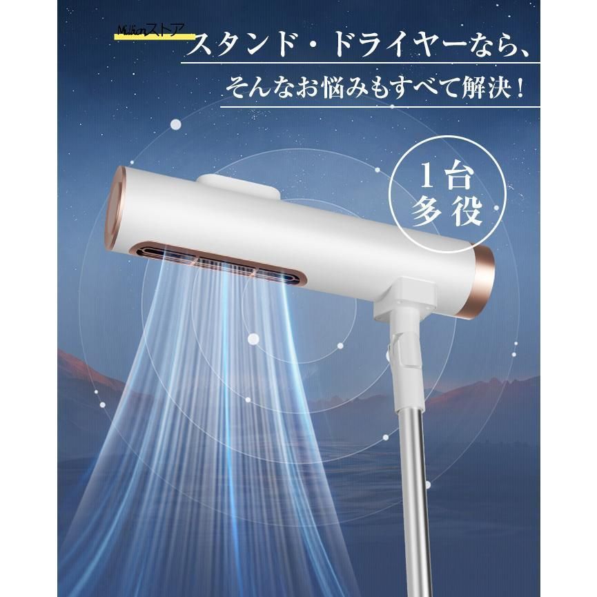 ハンズフリードライヤー スタンド式ドライヤー