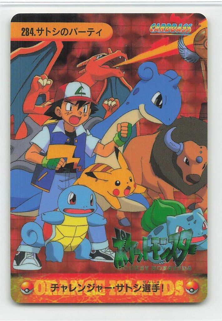 バンダイ ポケモン アニメコレクション 8弾 サトシのパーティ 284
