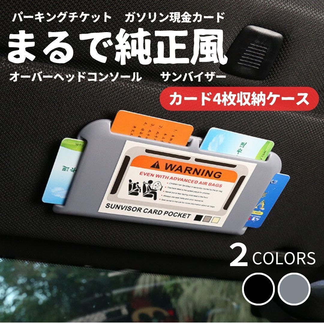 汎用品SUZUKI エブリィ DA17V カードケース 純正風