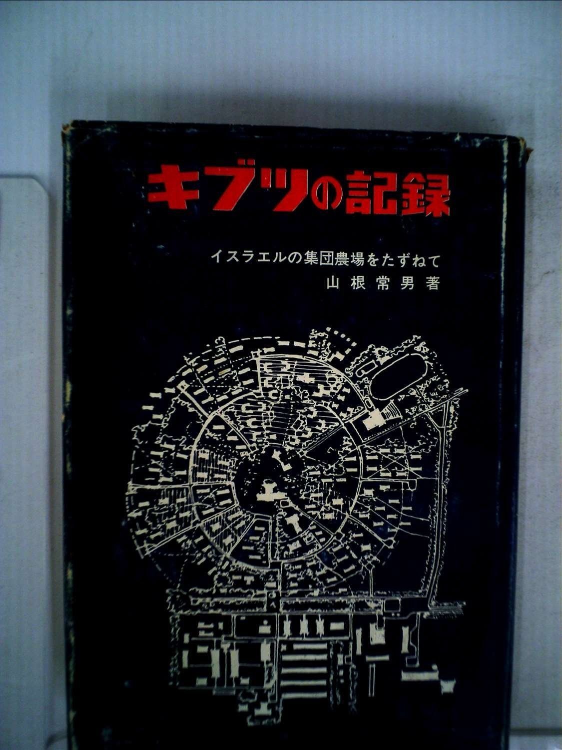 あなたが選ぶ人生の終焉―家族で考える悔いなき最期 [単行本] ノーランダー，L.、 マクスティーン，K.、 和子，鈴木、 Norlander，Linda、 McSteen，Kerstin; ゆうこ，はっとり あなたが選ぶ人生の終焉―家族で考える悔いなき最期 [単行本
