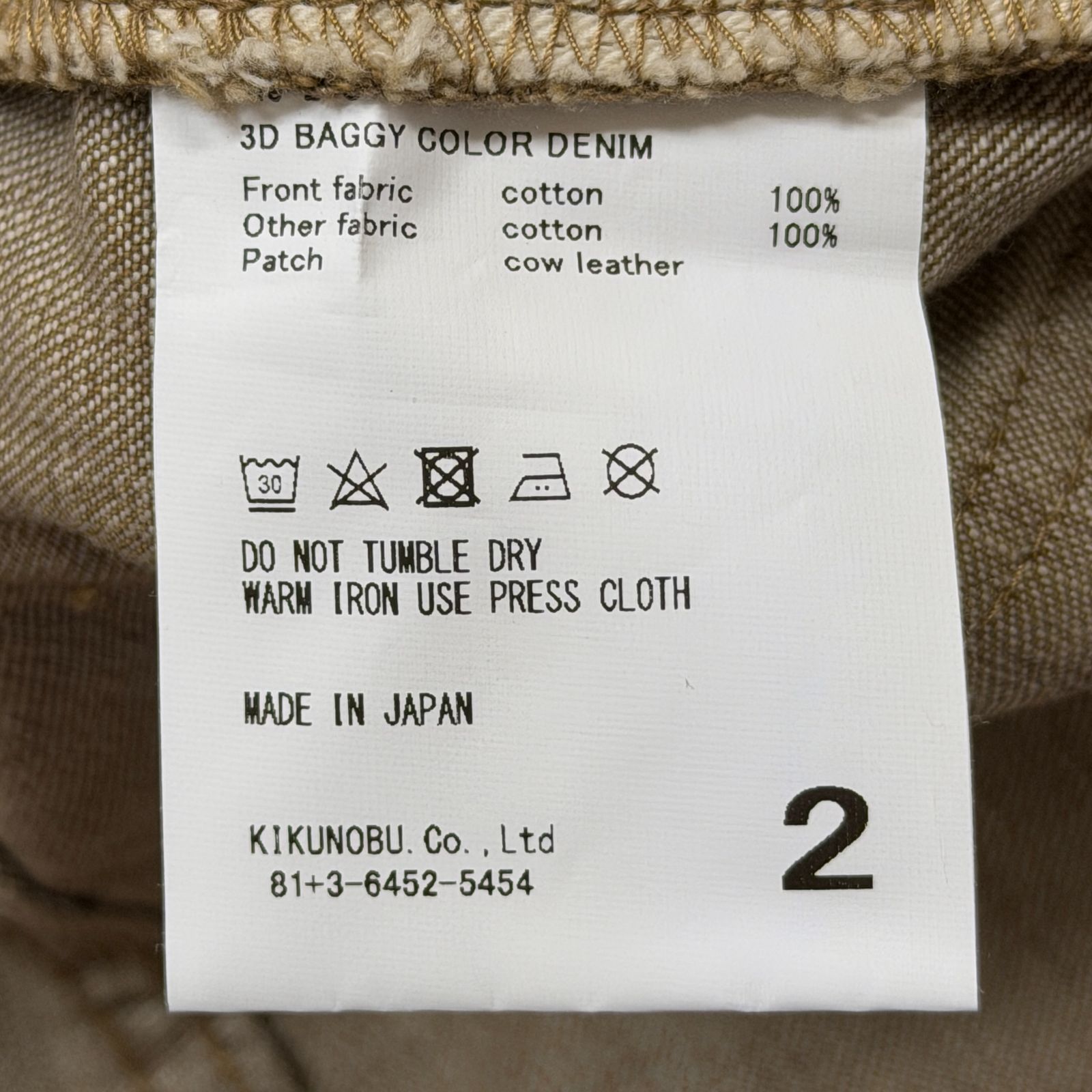 バギーデニムパンツ