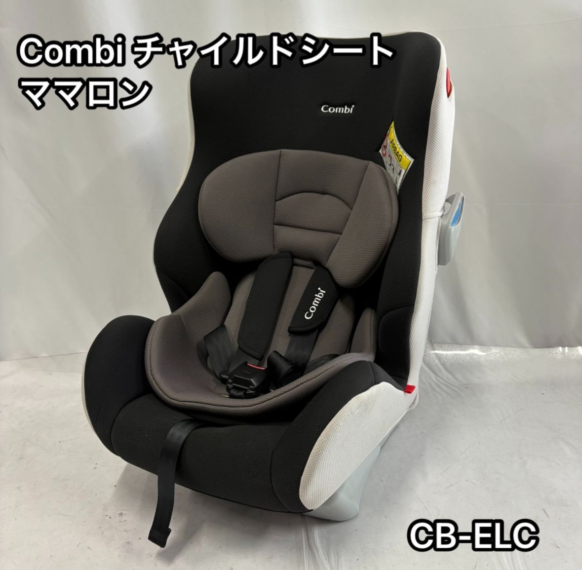 コンビ ママロン Combi CB-ELC チャイルドシート | APPS-BICENTENARIO