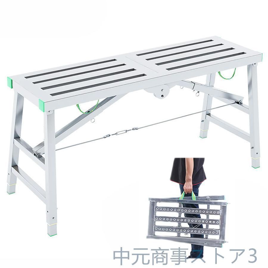 折りたたみ足場台