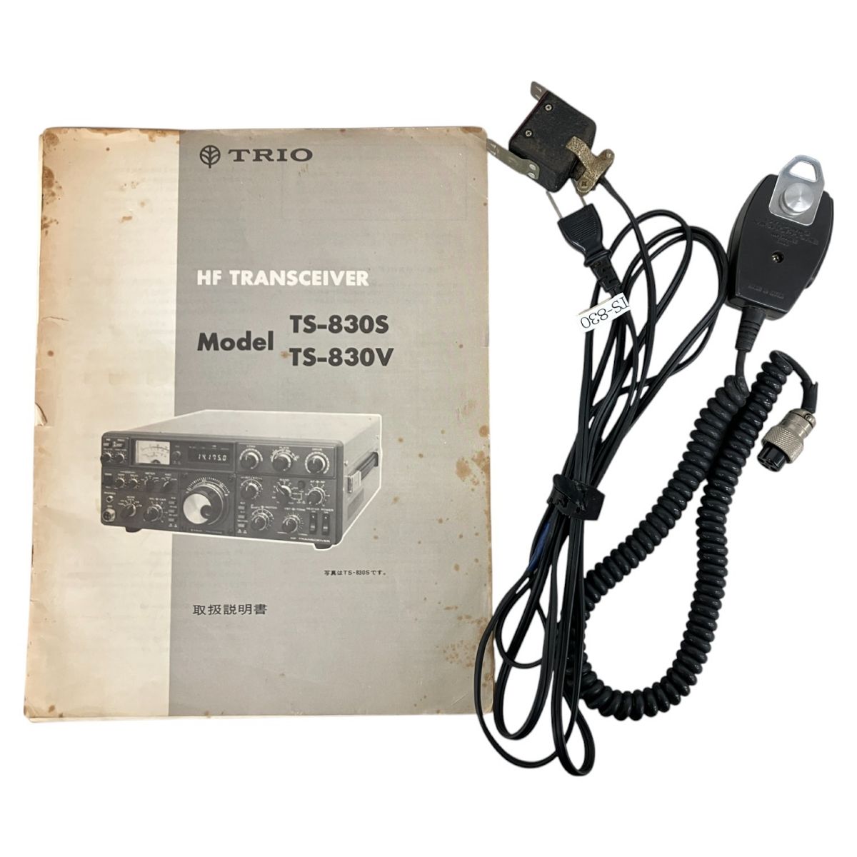 TRIO TS-830V トリオ トランシーバー アマチュア無線機 ジャンク