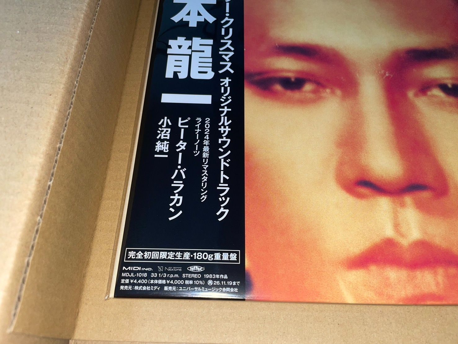 坂本龍一 戦場のメリークリスマス(オリジナル・サウンドトラック