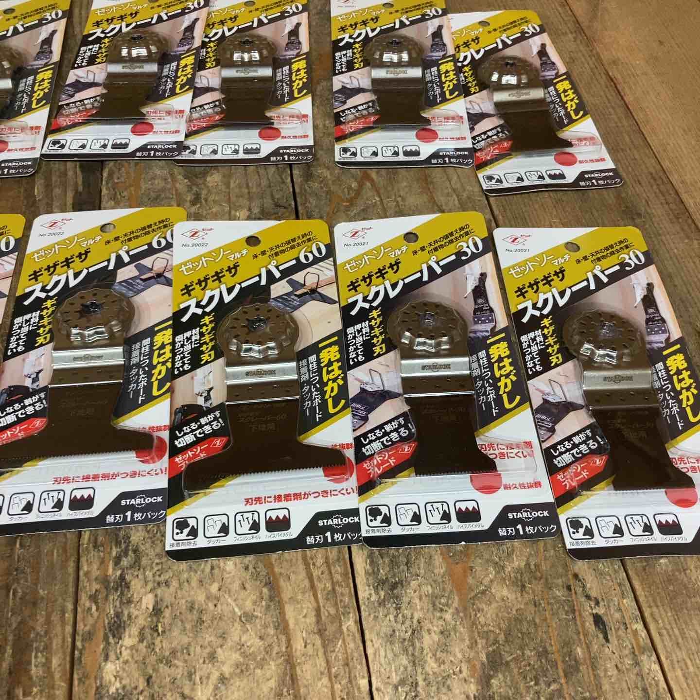 ギザギザスクレーパー30