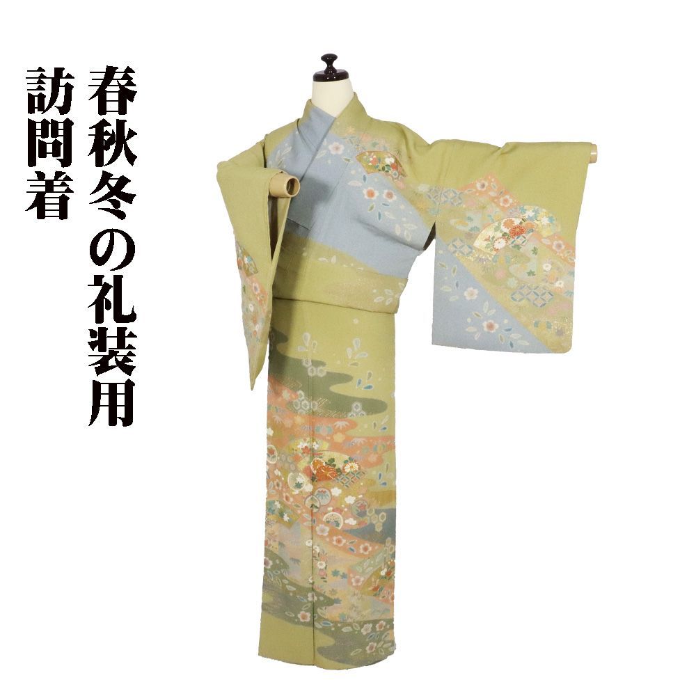 絞り辻が花訪問着草花文暈し染めトール ロング丈 着丈170cm 裄丈72cm