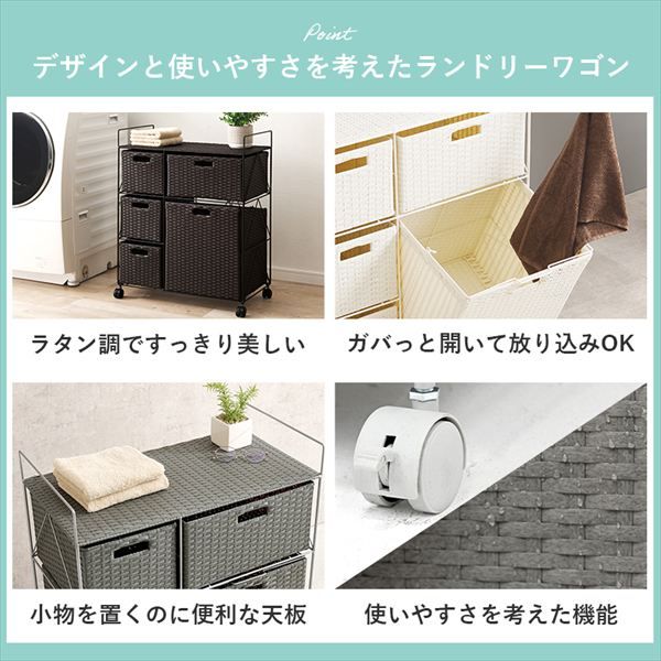 かごが前に傾くラタン調